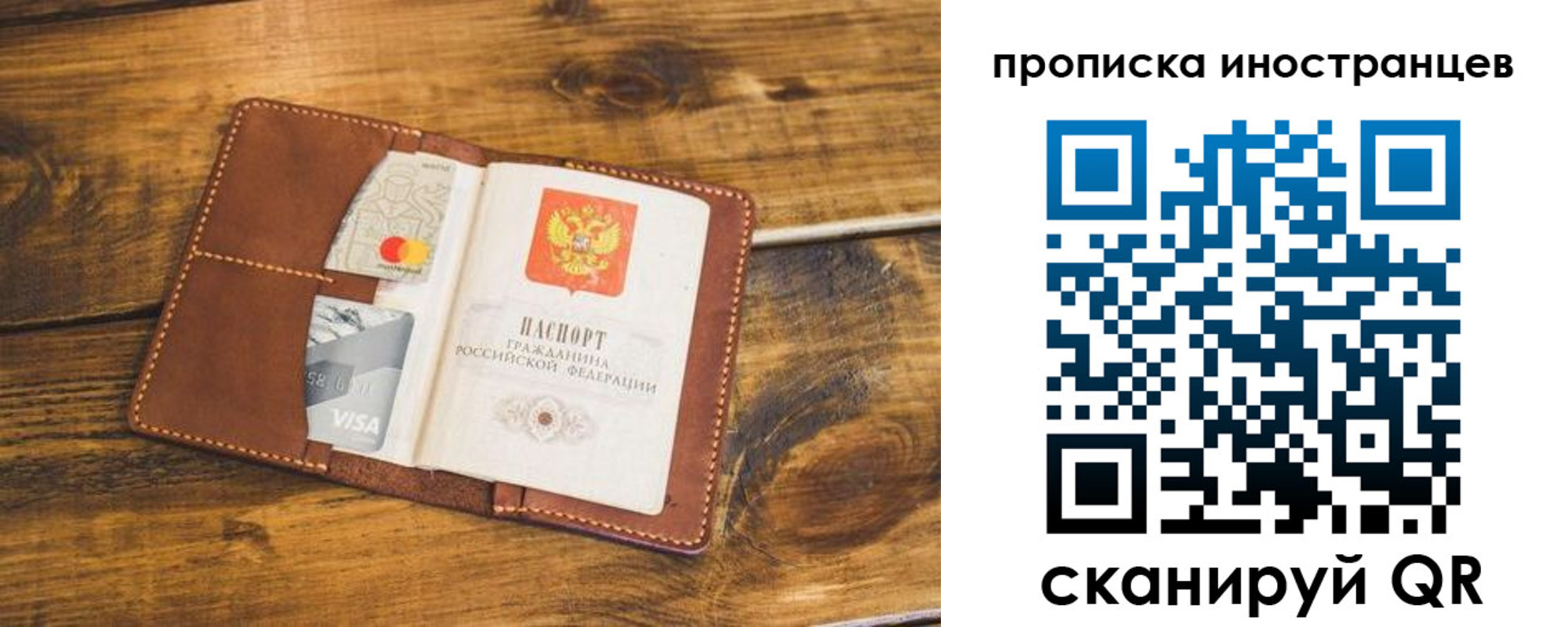 прописка штамп в Боровичах