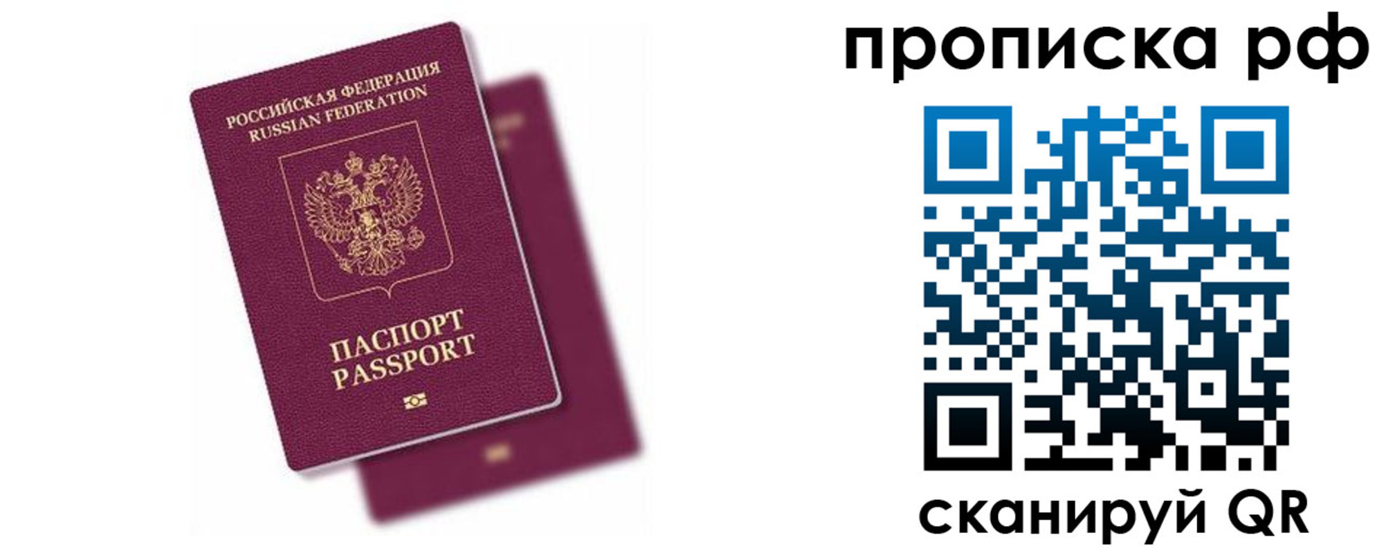 временная регистрация госуслуги в Боровичах