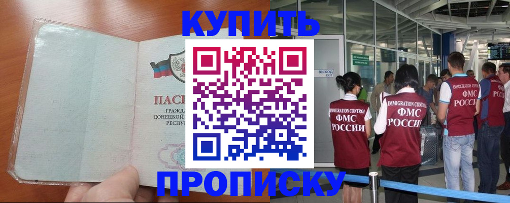 регистрация в Боровичах