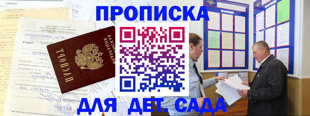 временная регистрация недорого в Боровичах