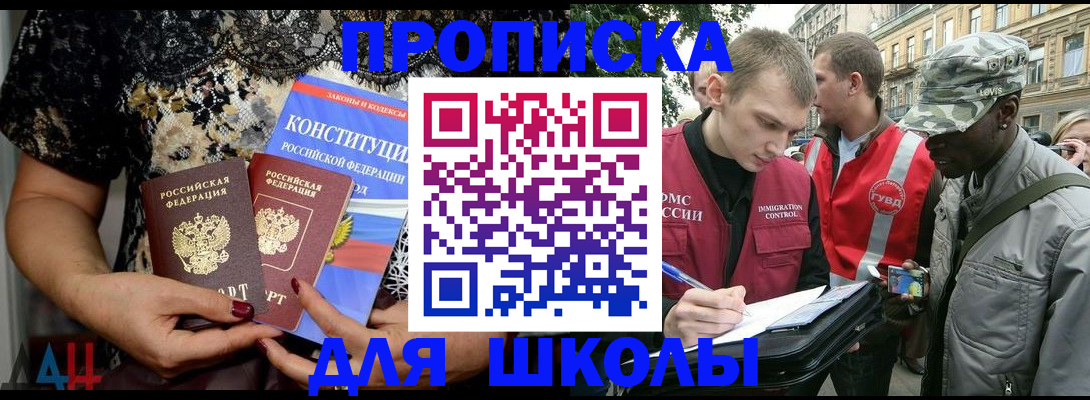 прописка в квартире в Боровичах